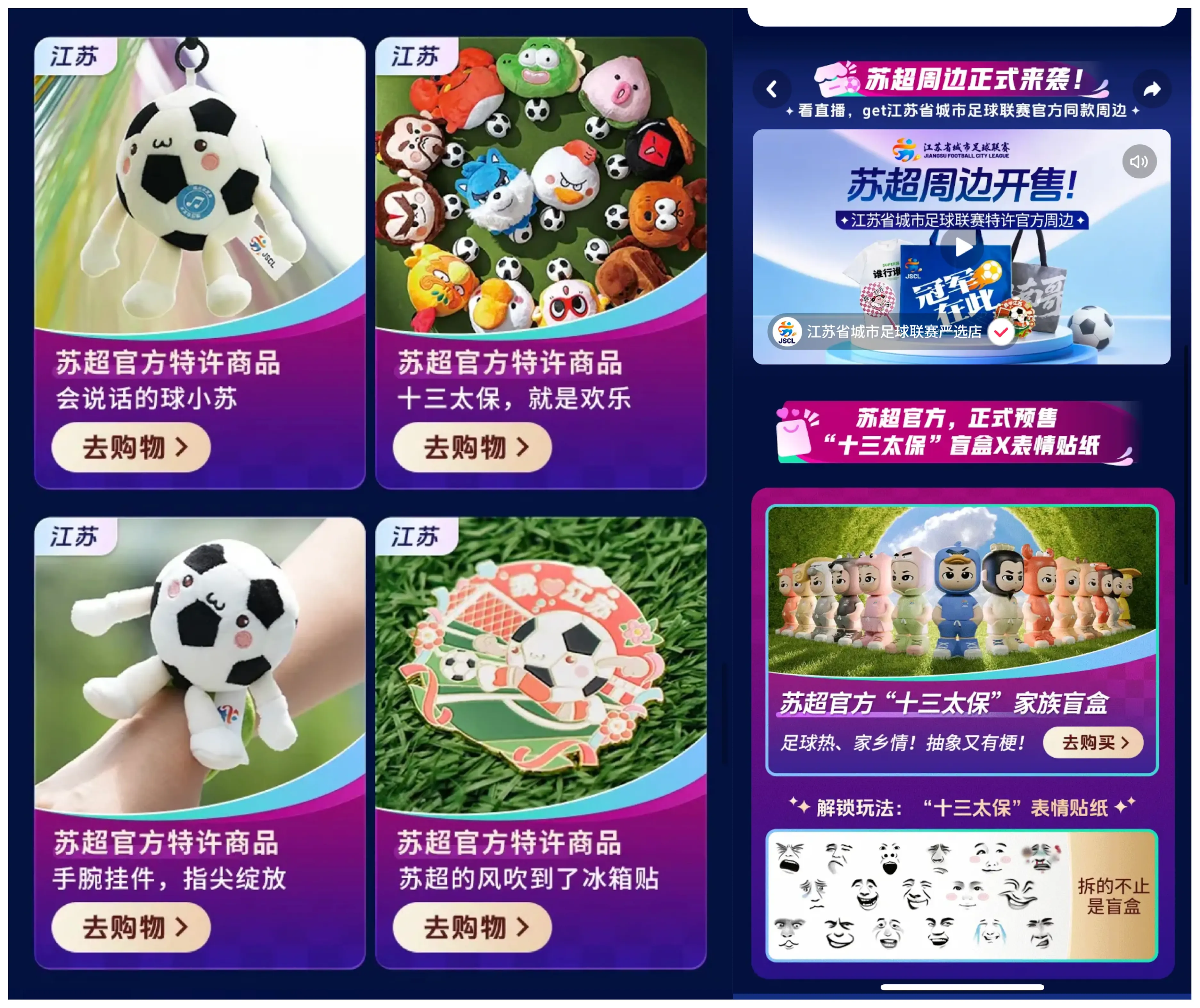 锡对阵淮安