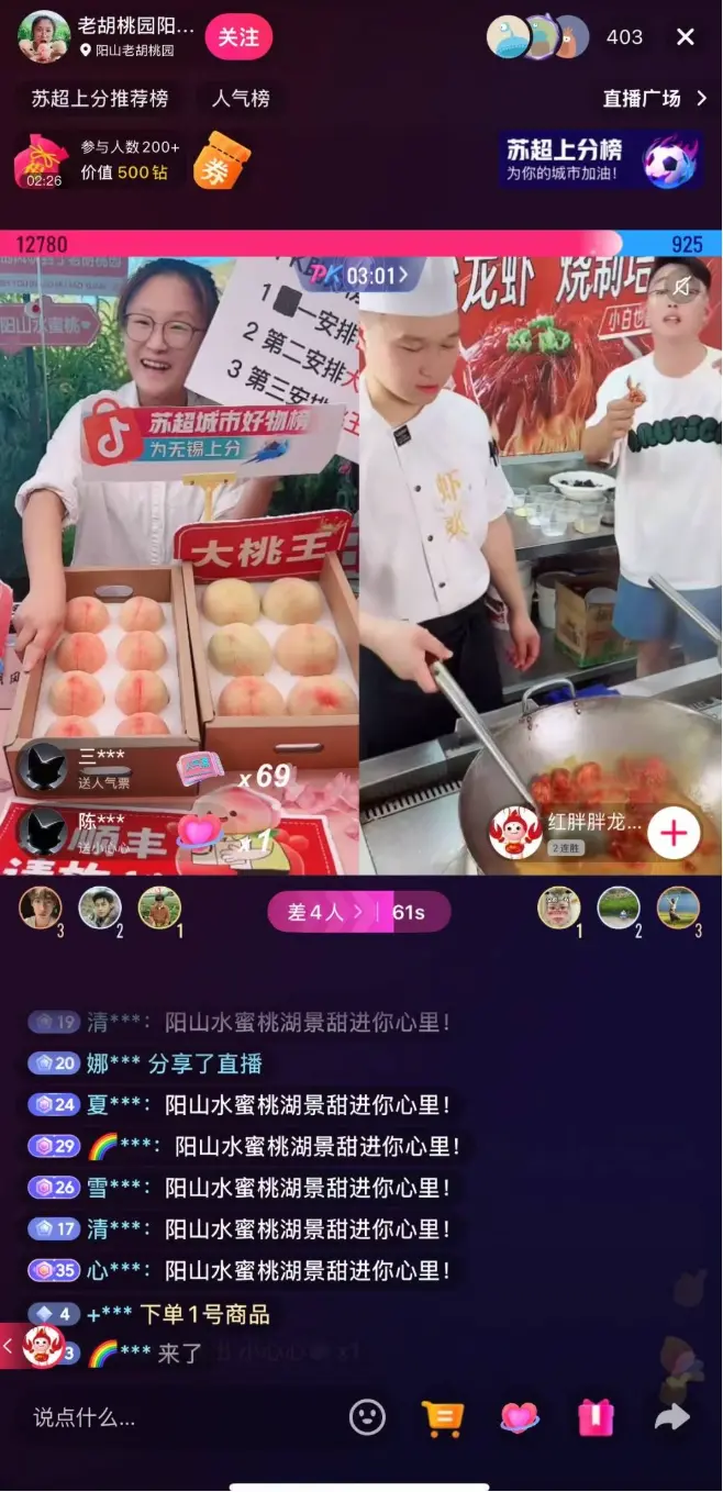 工厂店在抖