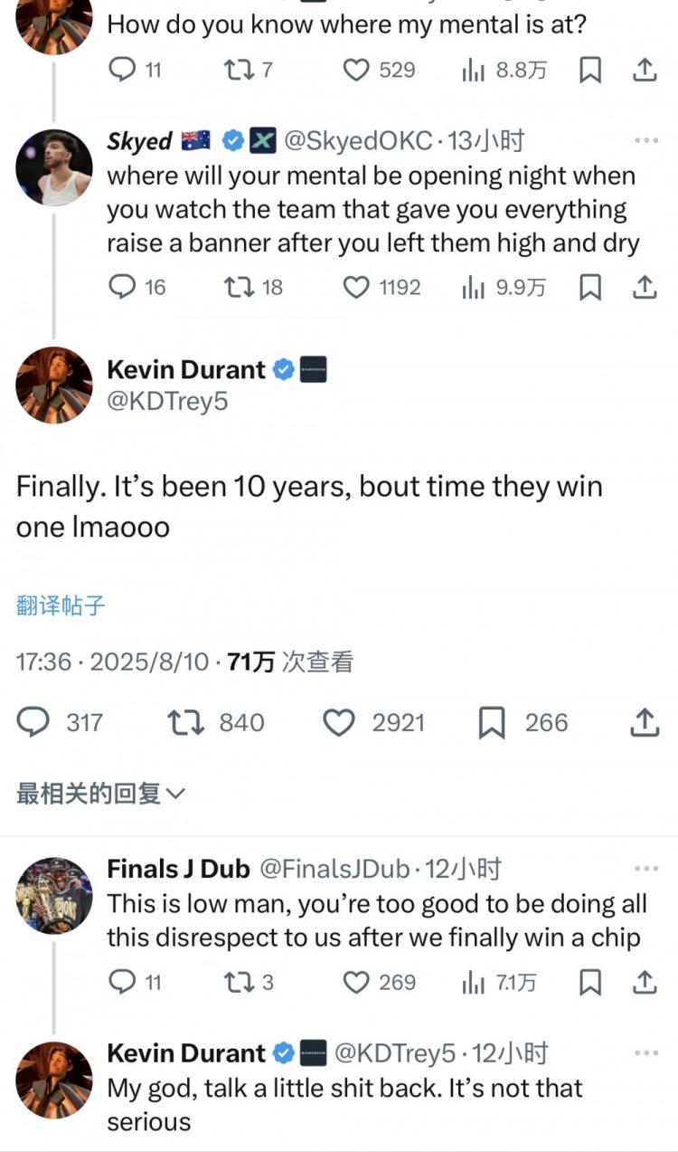 当你看到那, 所有的球队, 杜兰特