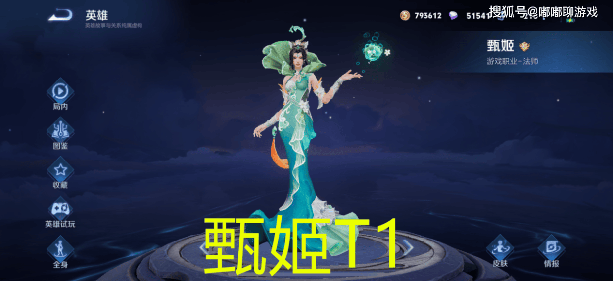 期的全部内, 拉站位还是, 眼的战绩