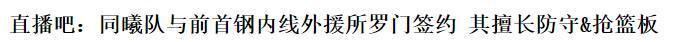北京首钢出, 来看, 所罗门在季