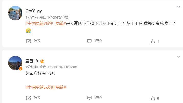神针, 计赢了对手
