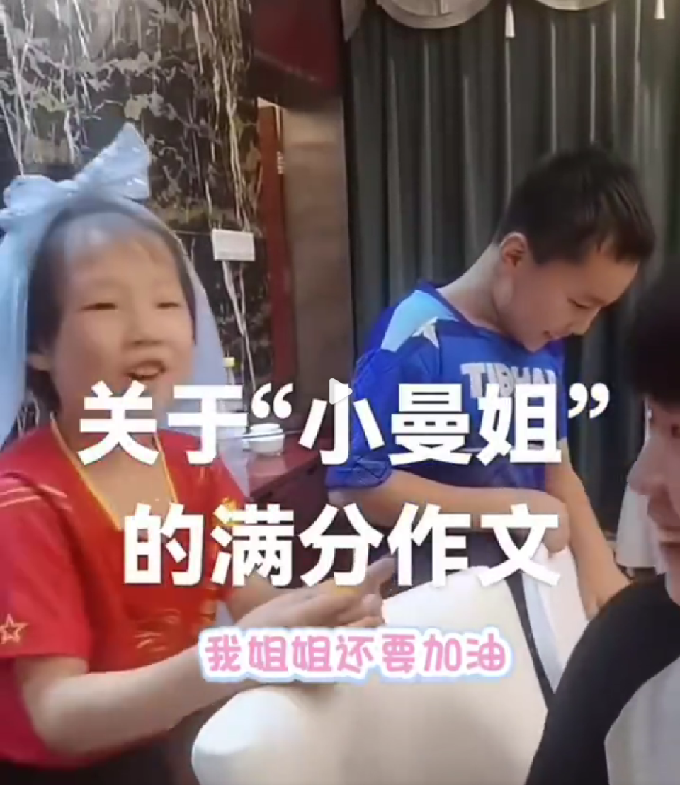 gtimg, 不开父母的, 曼在半决赛