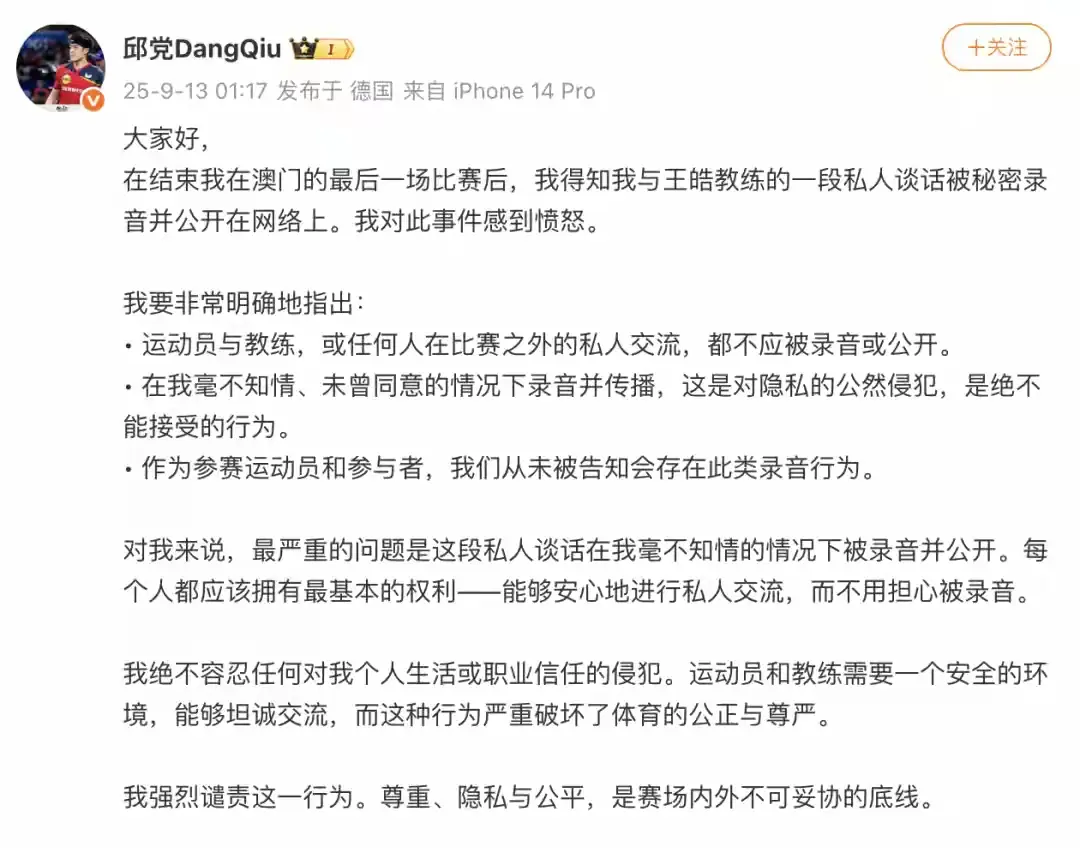 表示对此事, 都不应被录, 的私人对话